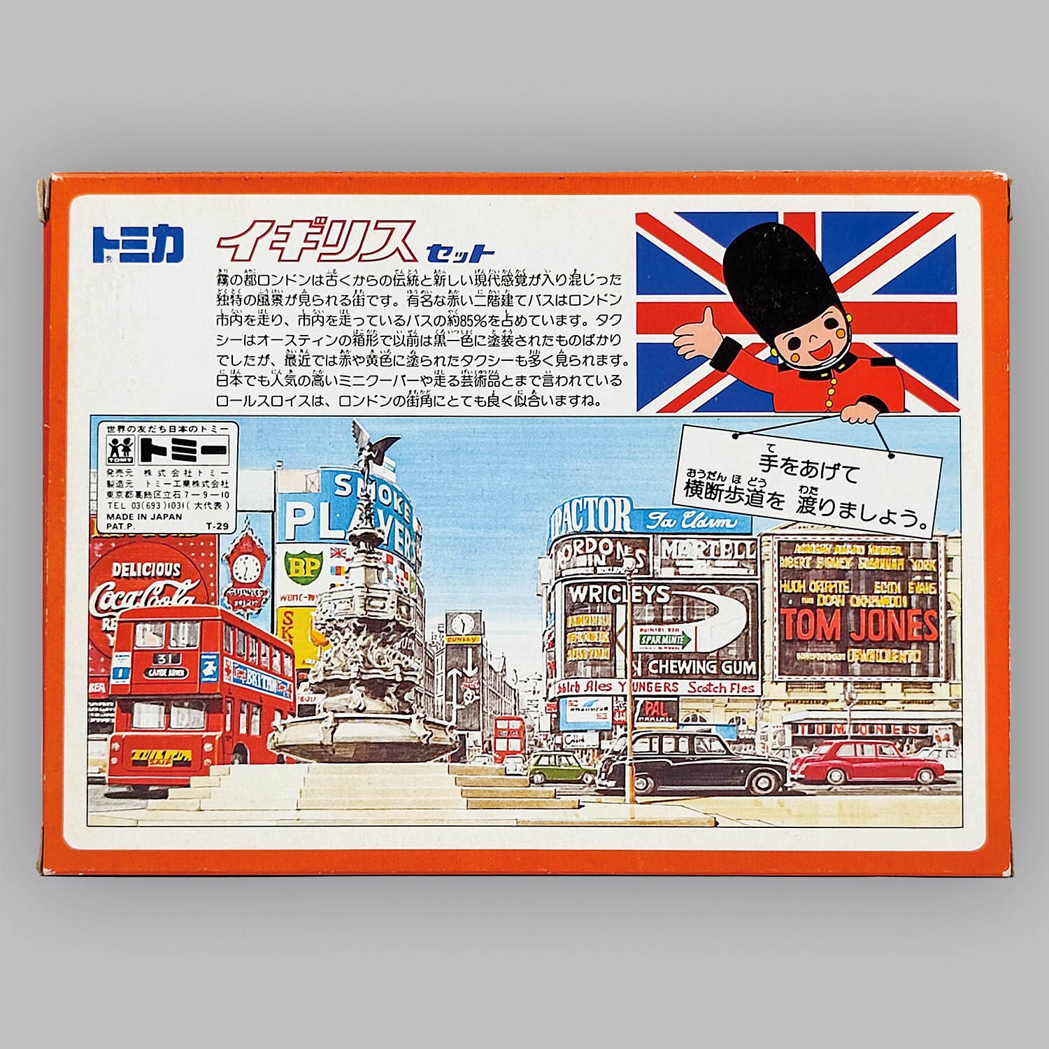 商品画像