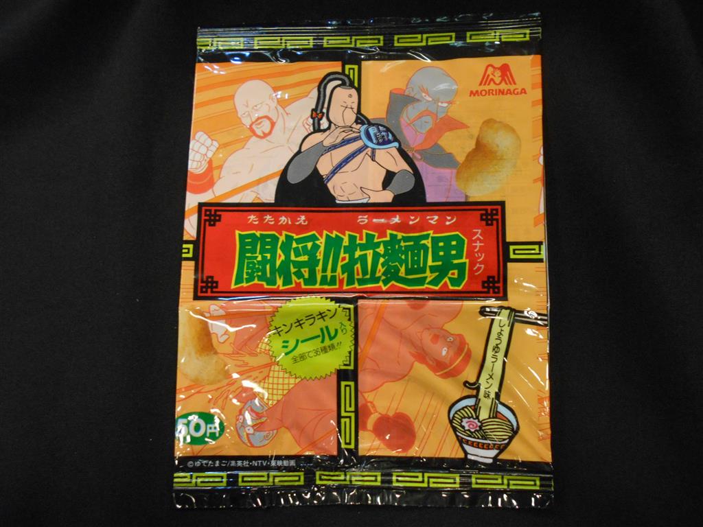 森永製菓 すごいぞ!キンキラシール（アップル味） 闘将!!拉麺男
