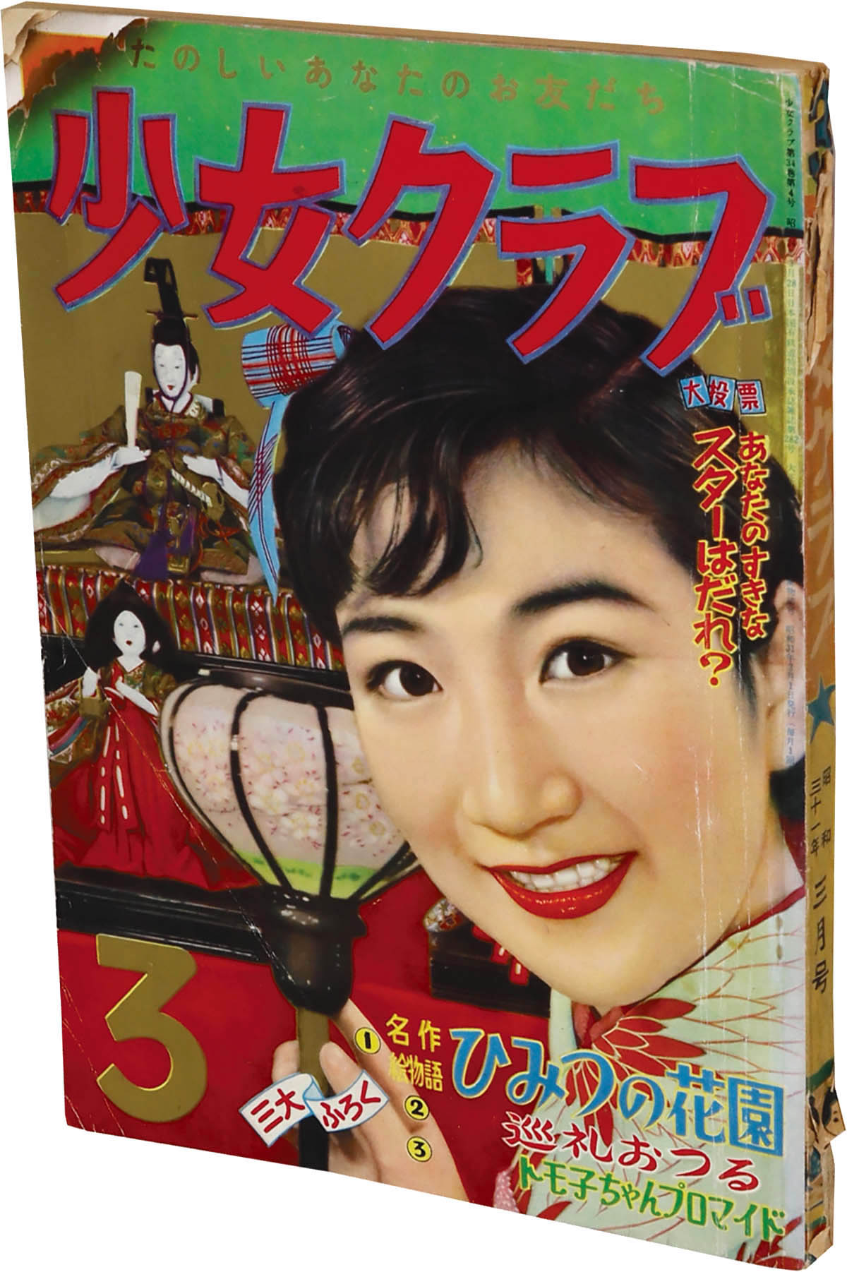 商品画像