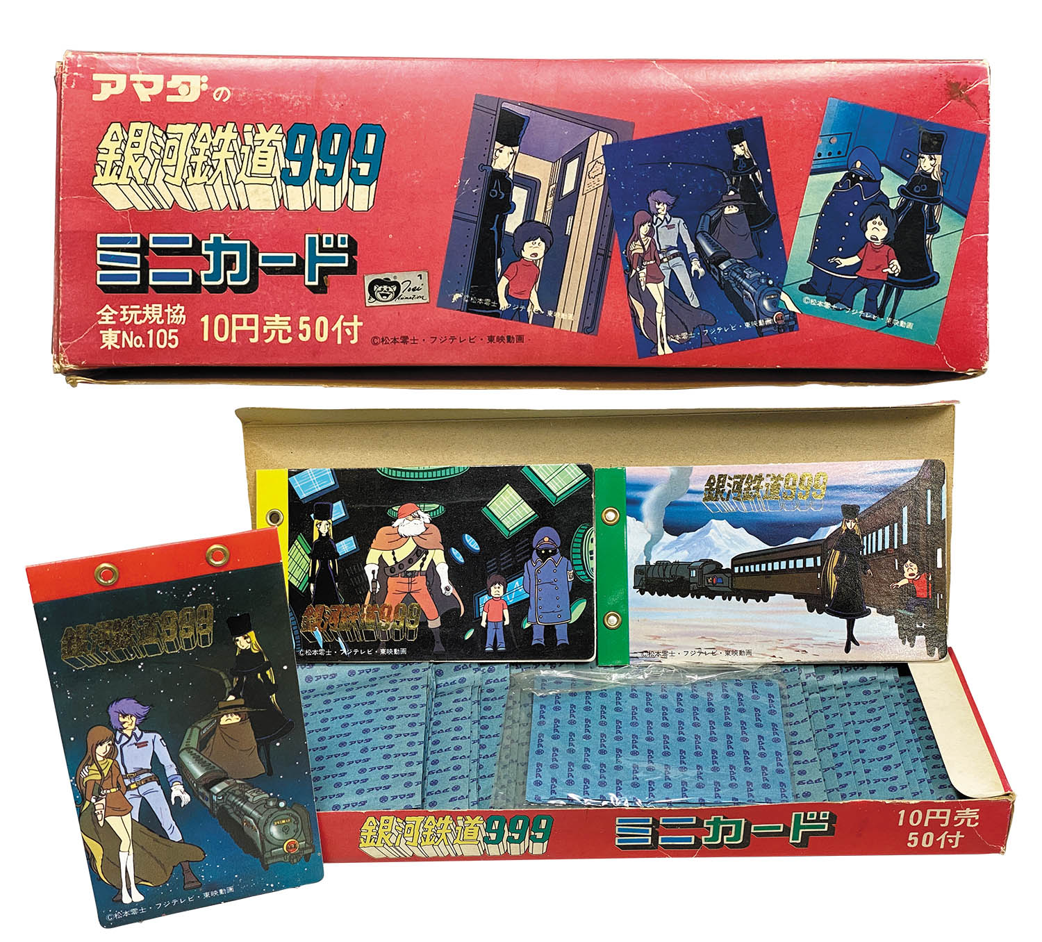 アマダトレーディングコレクション「銀河鉄道999」あたりカード アマダトレーディングコレクション「銀河鉄道999」あたりカード