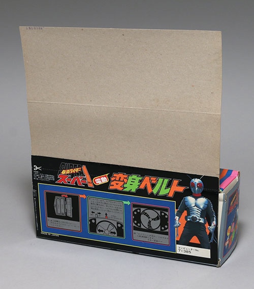 ポピー　仮面ライダースーパー1　電動変身ベルト ポピー 仮面ライダースーパー1 変身ベルト