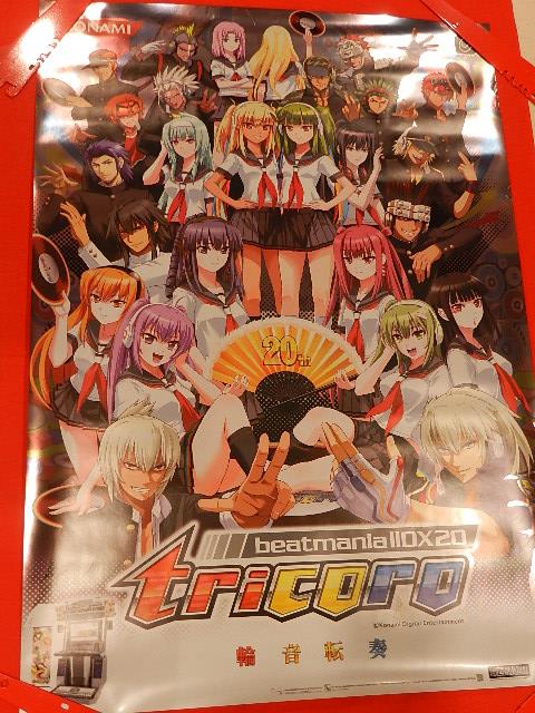上品なブランド beatmania IIDX 20 tricoro B1サイズ アーケードポスター ポスター