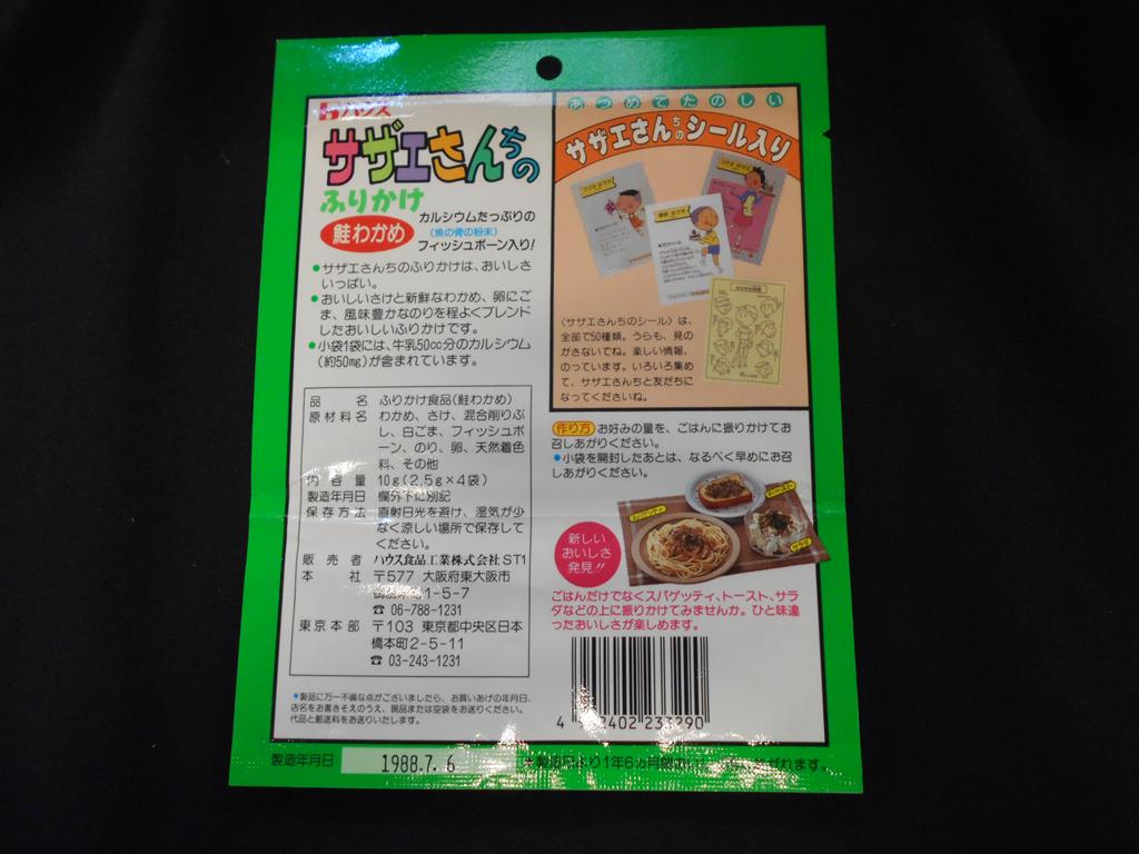 商品画像