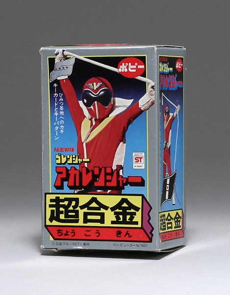 世界的に ポピー アカレンジャー1期/秘密戦隊ゴレンジャー/超合金 特撮