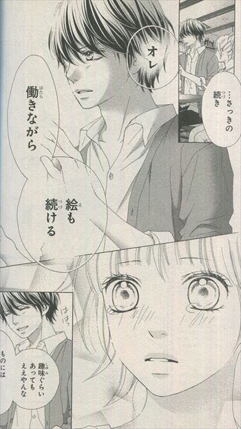 ななじ眺 直筆サイン本 あるいとう 11巻 ななじ眺 直筆サイン本 あるいとう 11巻