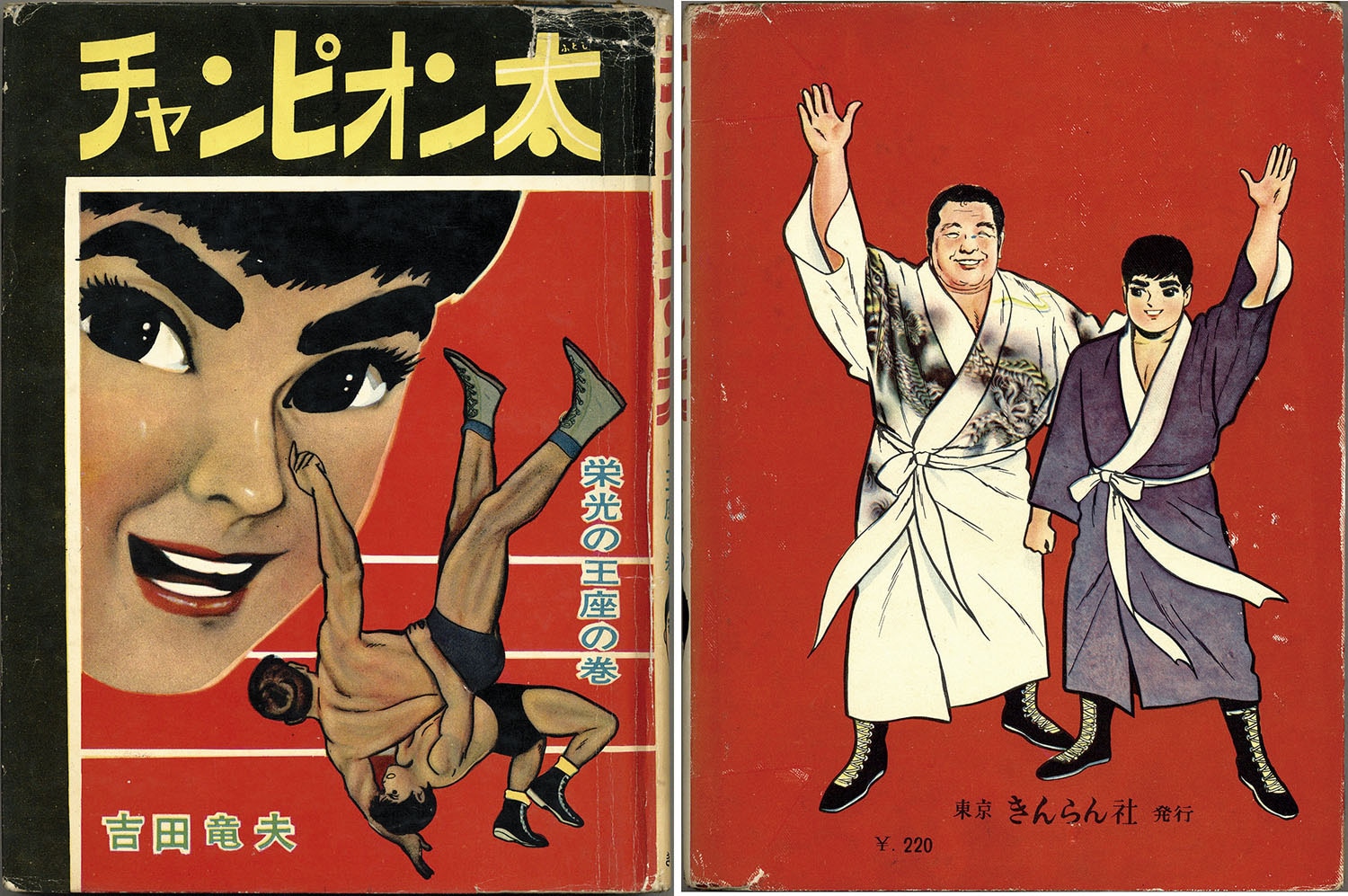 吉田竜夫「ハリス無段」全3巻 | こんなんみっけ