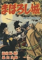 まんだらけオークション