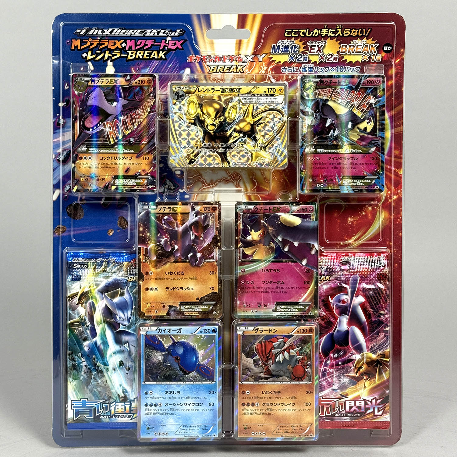 ポケモンカードプテラex 塞がっ ポケモンカードプテラex 塞がっ