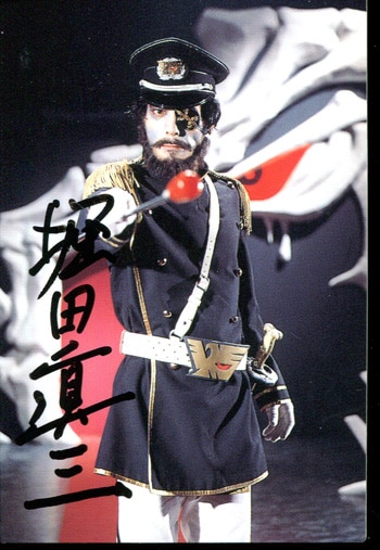 Shinzo Hotta Card Shinzo Hotta Card