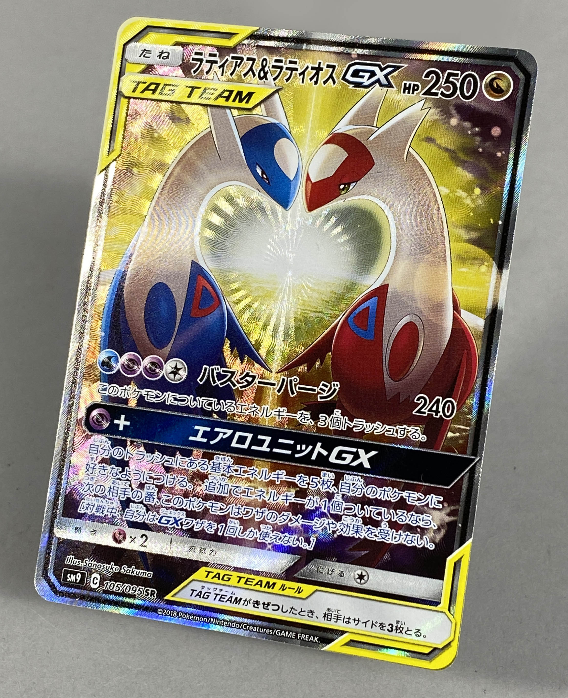 6254] ポケモンカード ラティアス&ラティオス(SR) SM9