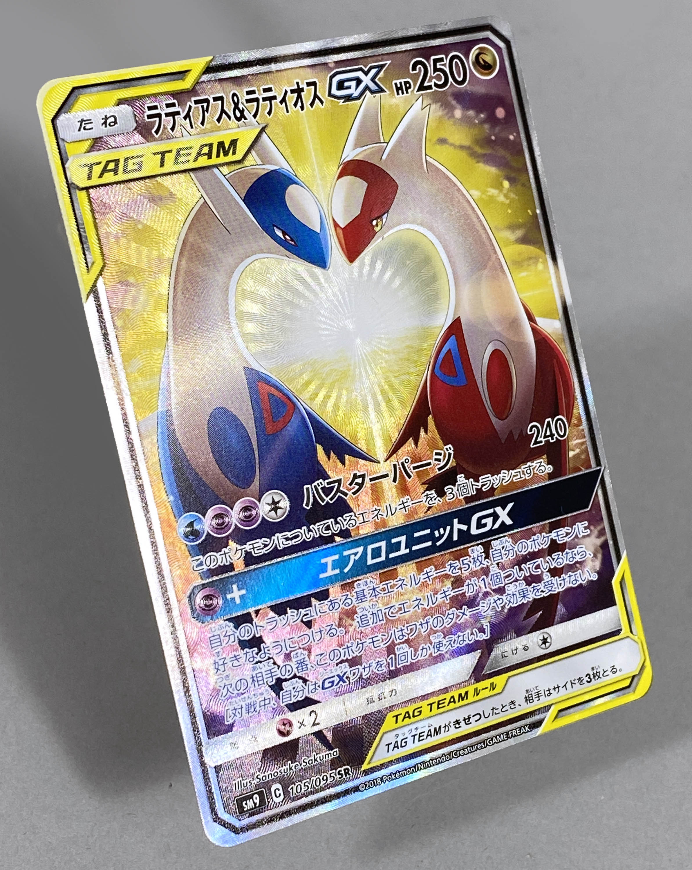 6254] ポケモンカード ラティアス&ラティオス(SR) SM9