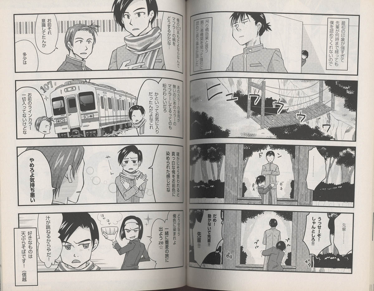 紙端国体劇場/新潟再録