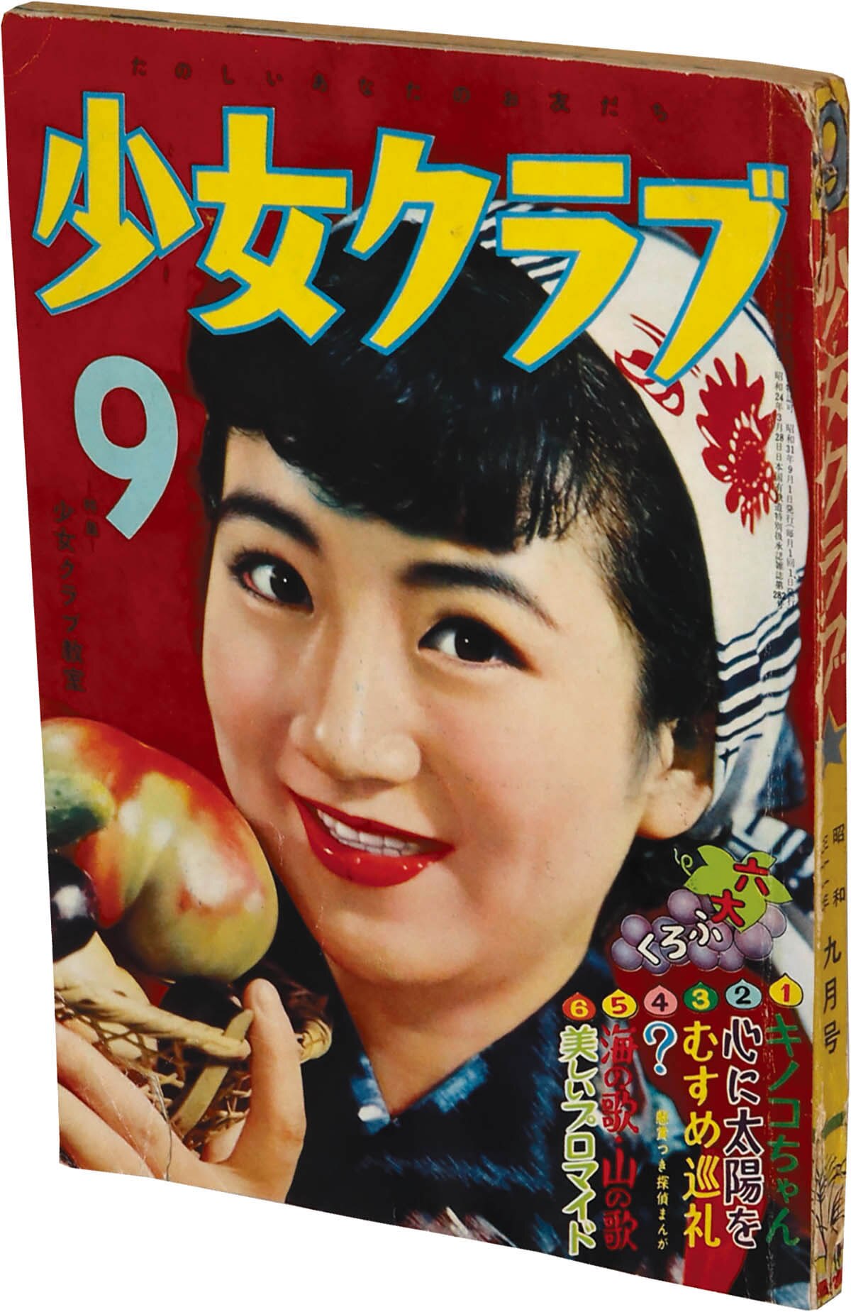 Shoujo club 1956 s31 09