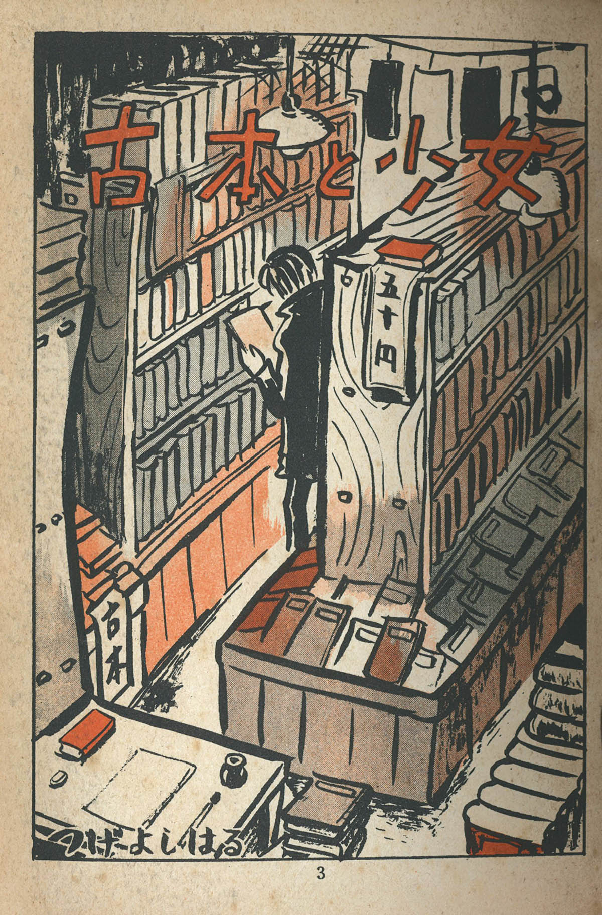 商品画像