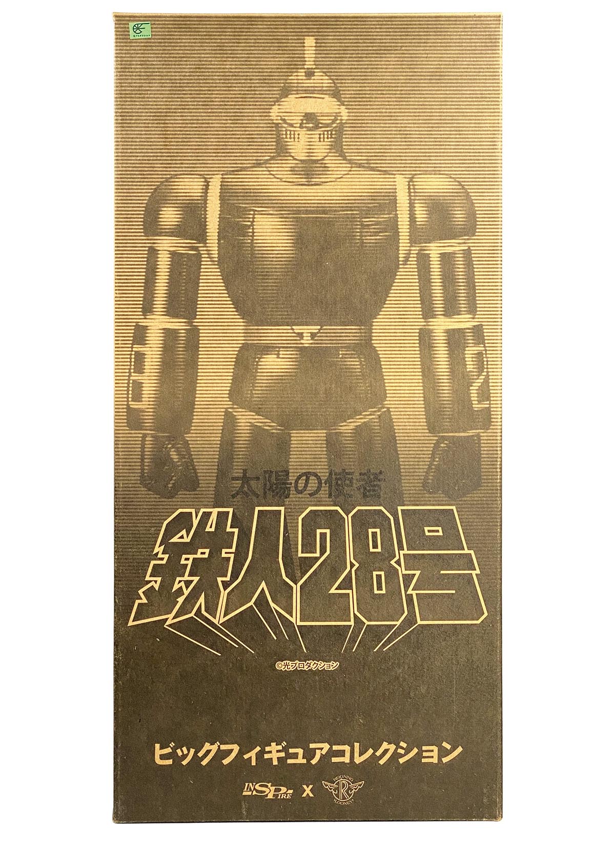 鉄人28号フィギュア/インスパイアー 1565］ インスパイア 太陽の使者 鉄人28号 ビッグフィギュアコレクション