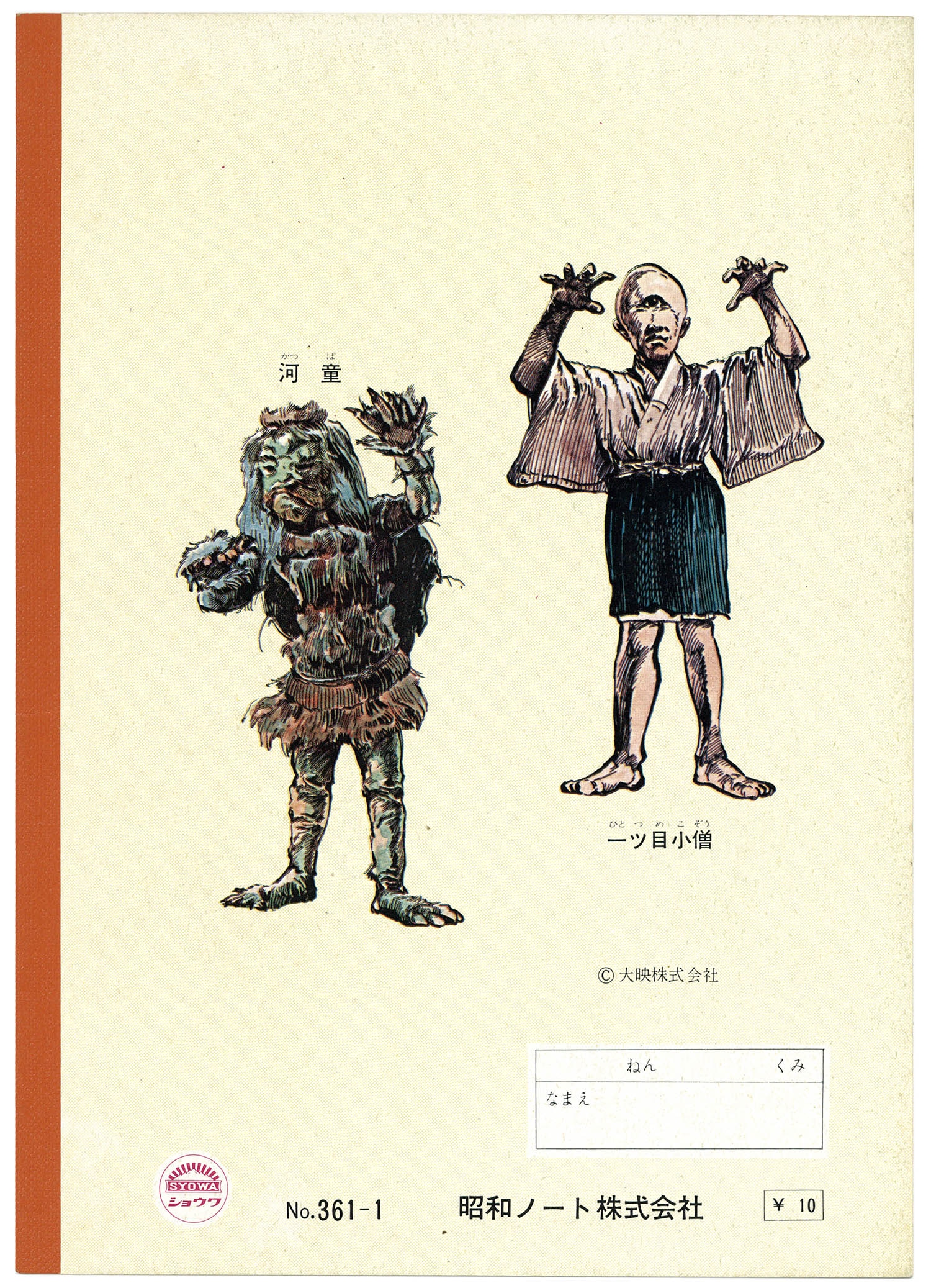 商品画像