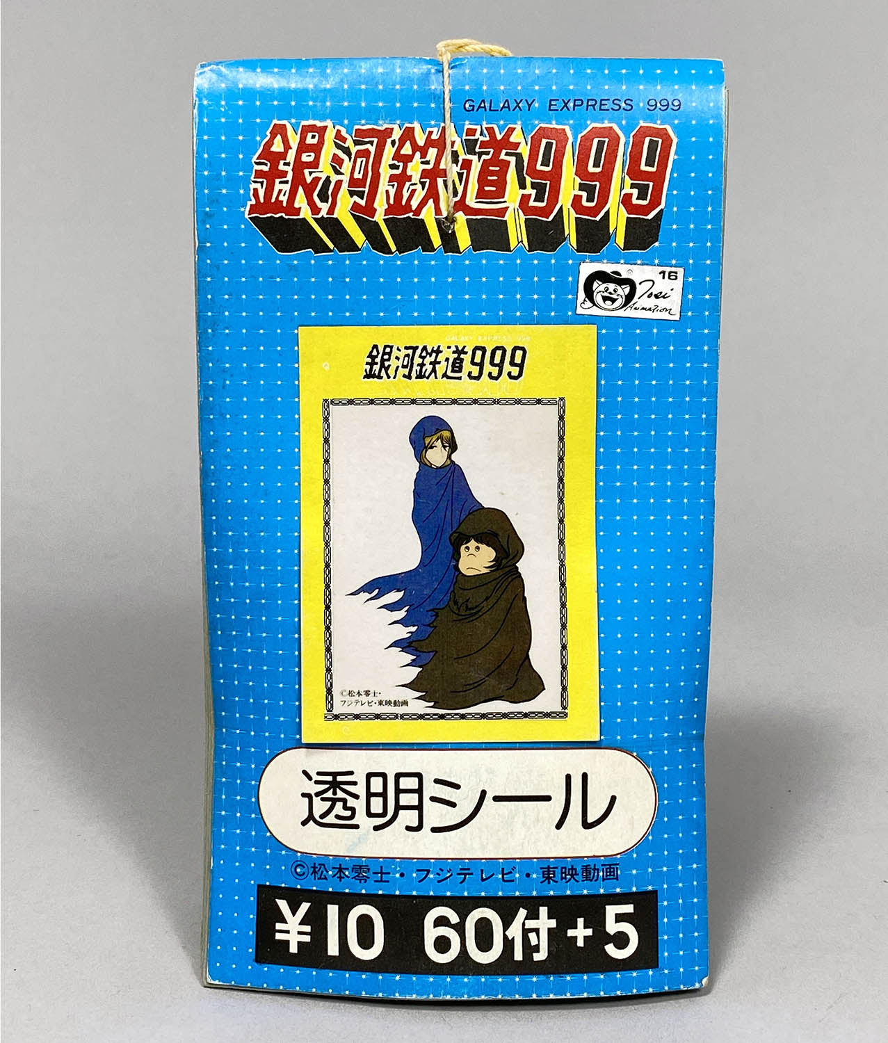 銀河鉄道999 アニメ画集1-10 Amazon.co.jp: 銀河鉄道999 アニメ画集 PART.4 (週刊少年キング