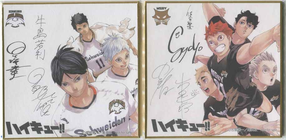 古舘春一 カラー複製色紙「ハイキュー!!」