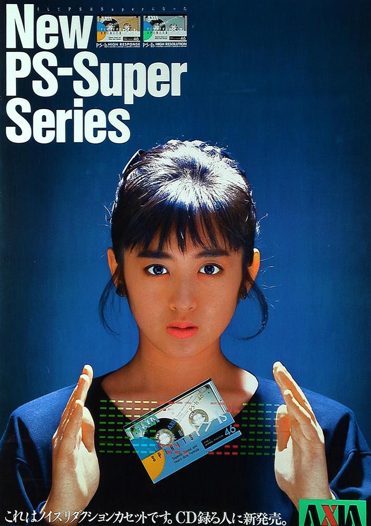 AXIA 斉藤由貴 New Ps-Super Series B2ポスター