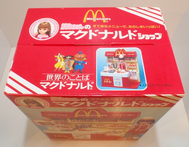 3代目リカちゃんのマクドナルドショップ