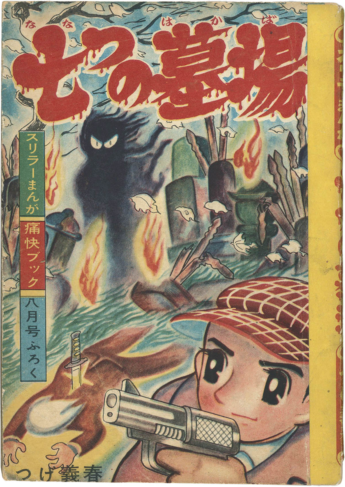 商品画像