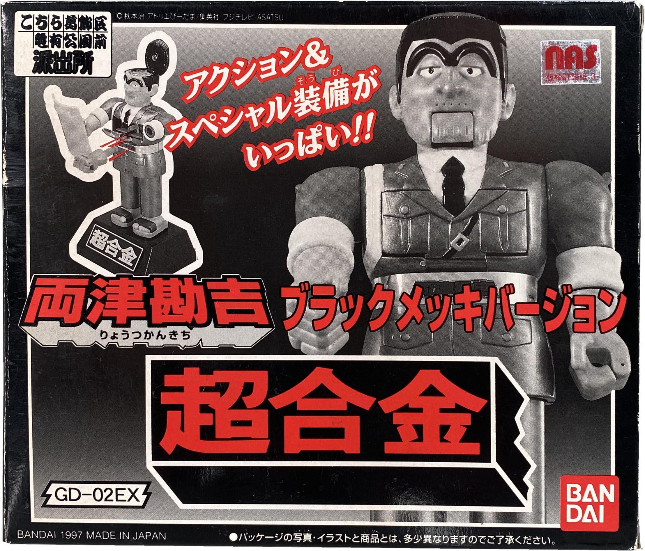 バンダイ 超合金 両津勘吉 ブラックメッキバージョン