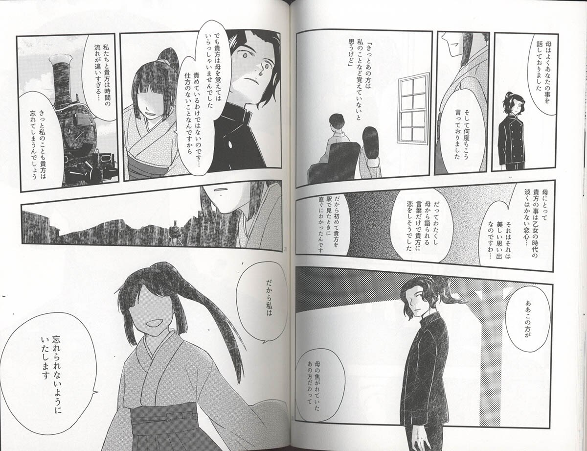 紙端国体劇場/SONATINE.