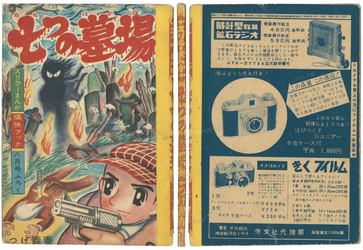商品画像