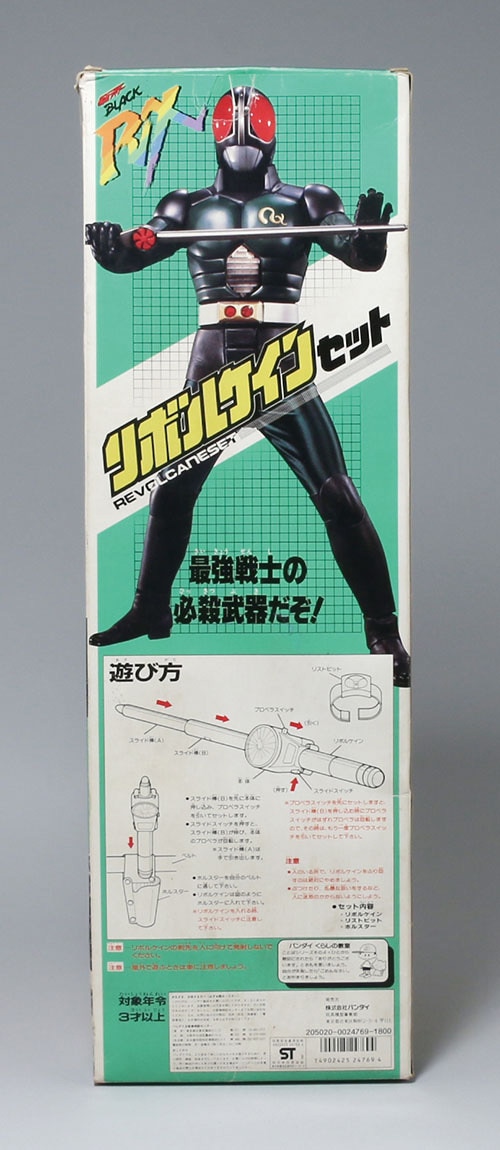 バンダイ 仮面ライダーBLACK RX リボルケインセット