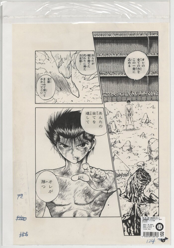 商品画像