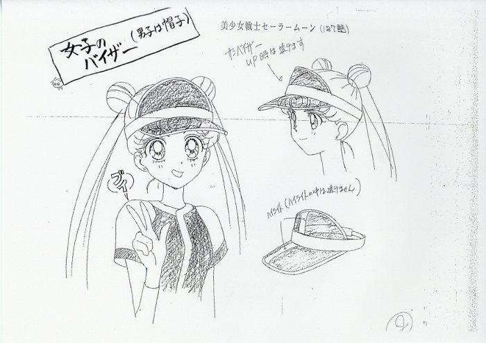 マ*※様 武内直子 美少女戦士セーラームーン 設定資料集 セーラームーン イラス 美少女戦士セーラームーン設定資料集 | 武内 直子 |本 | 通販