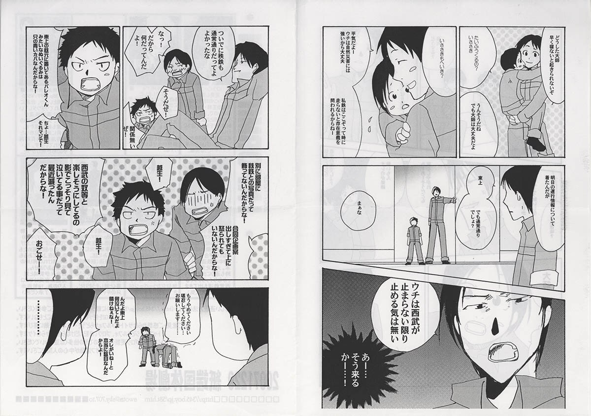 紙端国体劇場/インフォメーションペーパー