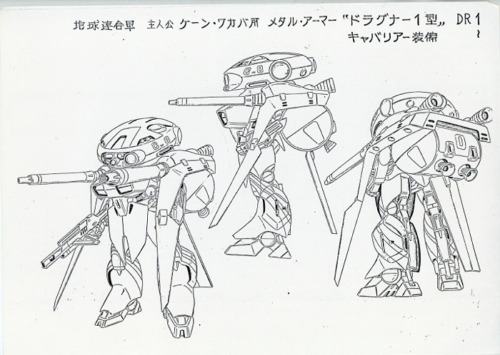 機甲戦記ドラグナー 設定