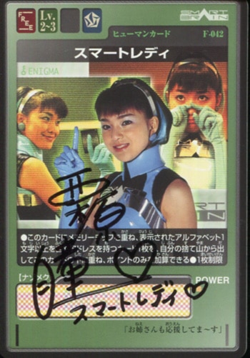 伝説のForum ライダー 直筆サイン入り 倉田てつを直筆サイン入りカード