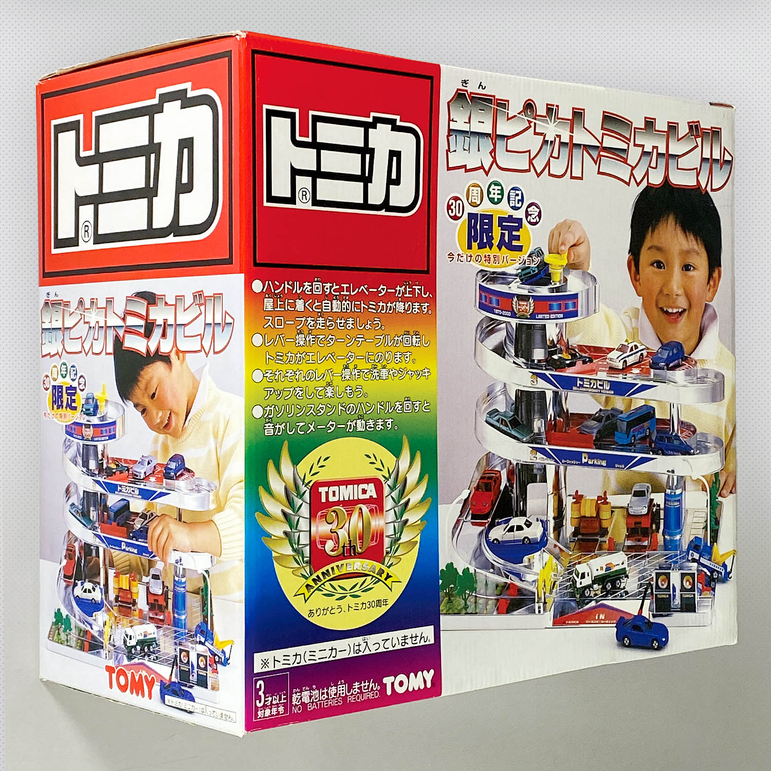 6806] トミカ 銀ピカトミカビル