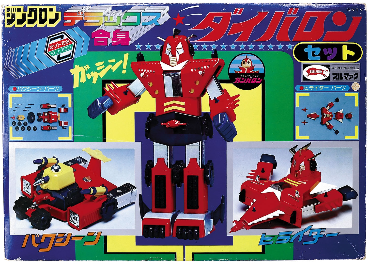 ブルマァク 小さなスーパーマン ガンバロン ジンクロン ヤング