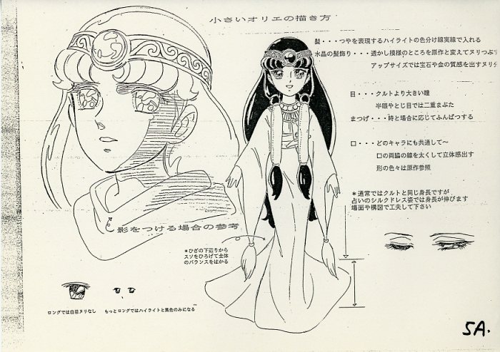 ピグマリオ オリエ セル画 ややこしい 