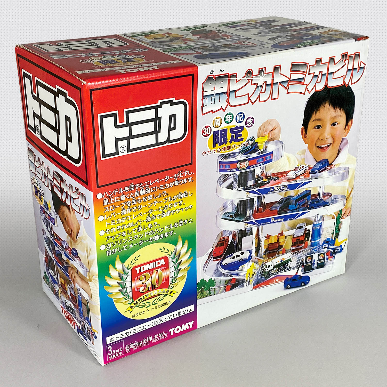 トミカ 銀ピカ トミカビル 30周年記念 限定｜Yahoo!フリマ（旧PayPay