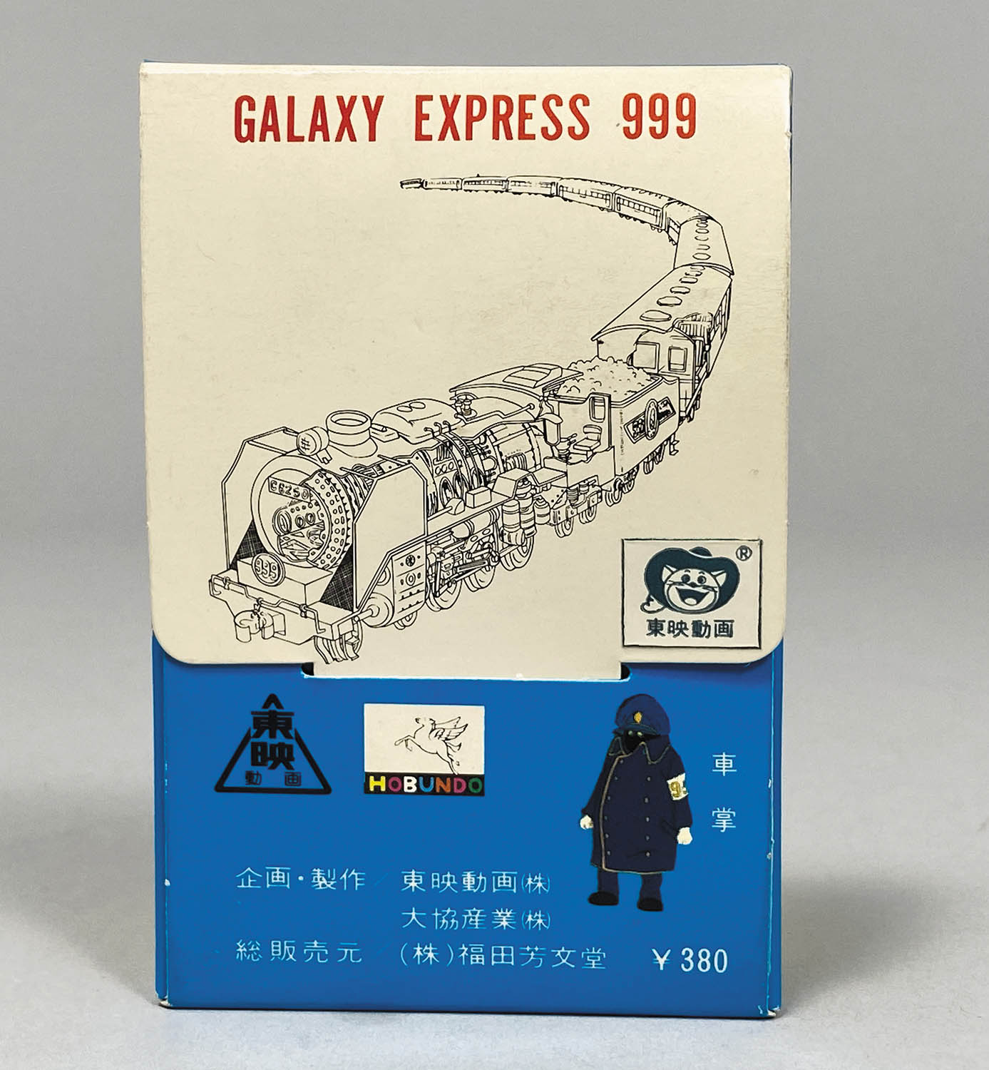 銀河鉄道999 カード 3476] 銀河鉄道999プラスチックカード3(No.3-17から24)