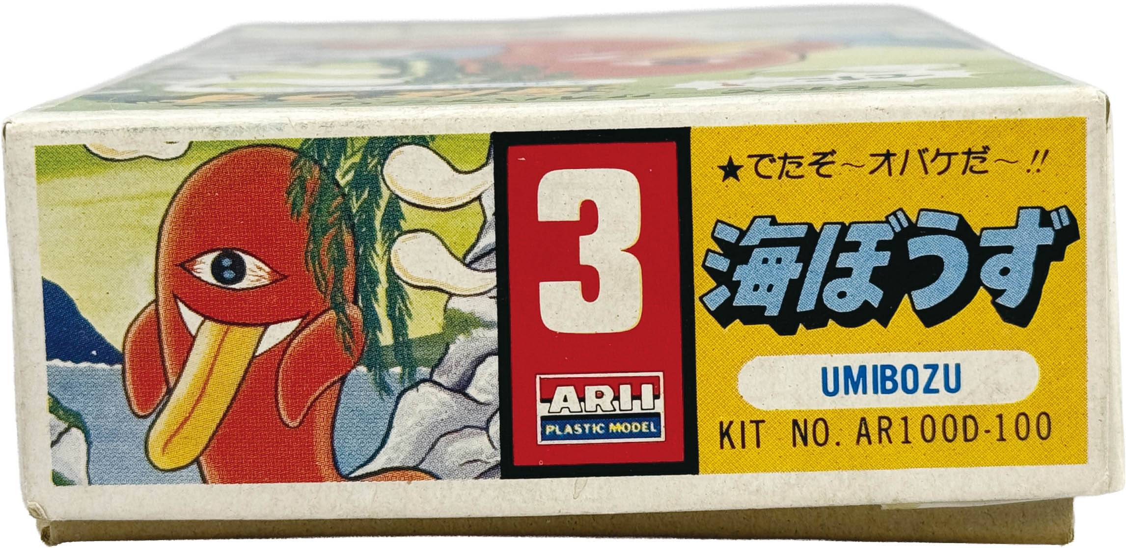 商品画像
