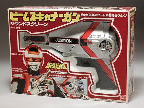ジャスピオン ビームスキャナーガン