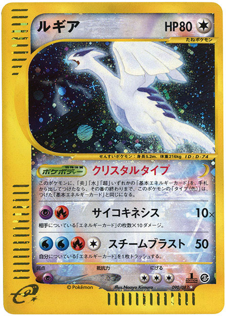 代引き手数料無料 Lugia Crystal type Pokemon Card ポケモンカードゲーム