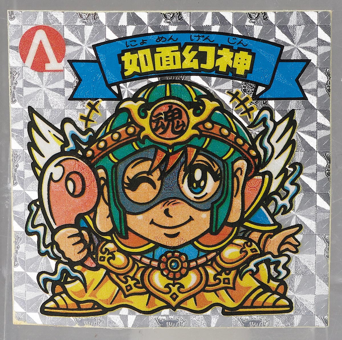【期間限定】 ビックリマン／ゼウス柄逆Ver.アイス版 「如面幻神」 その他