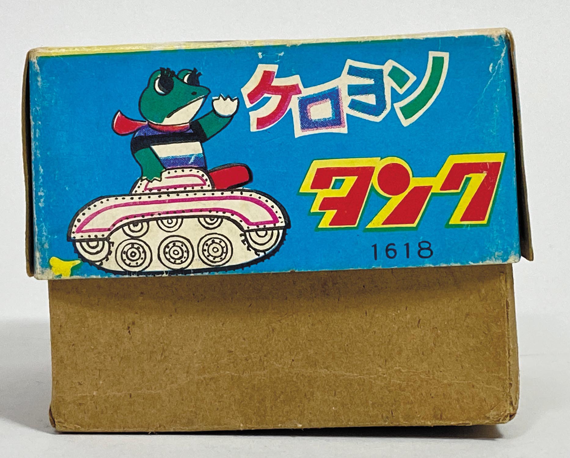 Amazon.co.jp: レトロ ヨネザワ コンピューター タンク 戦車