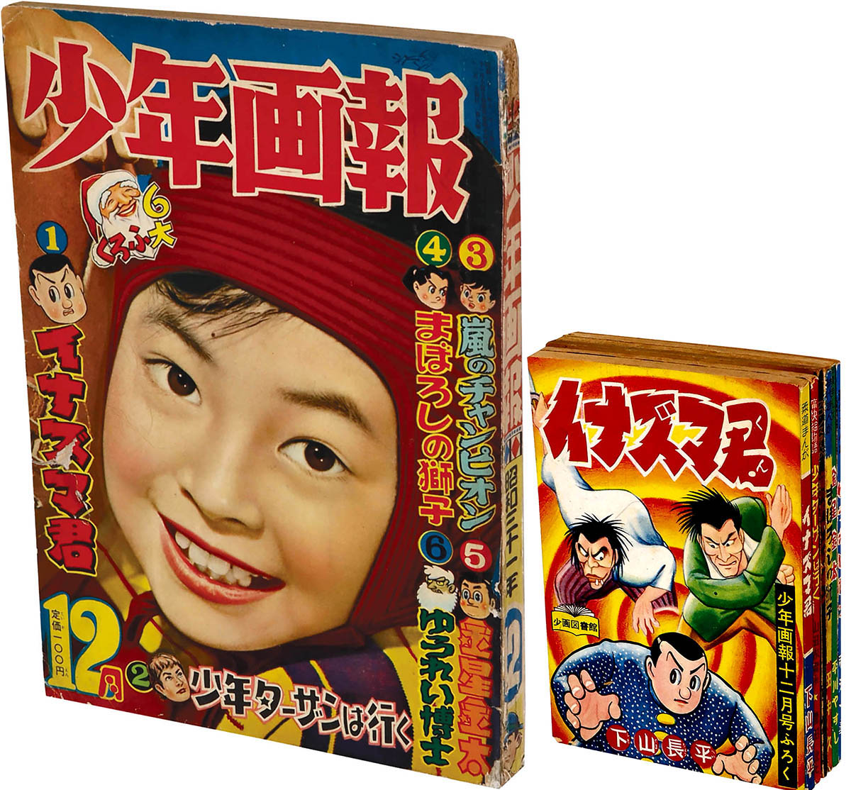 昭和 古本　少年画報　昭和31年2月号 昭和 古本 少年画報 昭和31年2月号