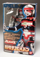 時空戦士　スピルバン　超電子スピルバン　BANDAI 0000740781.jpeg