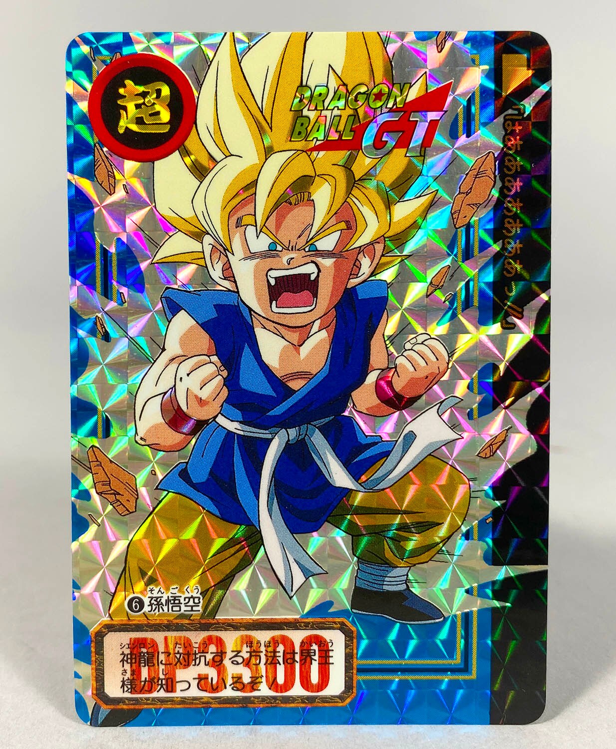 Dragon Ball Carddass Prism Cards cheapest - Hondan Card Part 9 Full Set (336-377)