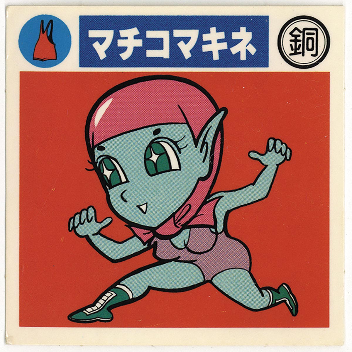 Gagling Pic Seal Machikomakine 3 - Black star