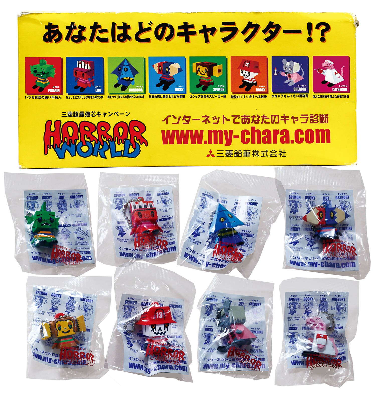 三菱鉛筆 HORROR WORLD 100個入1BOX