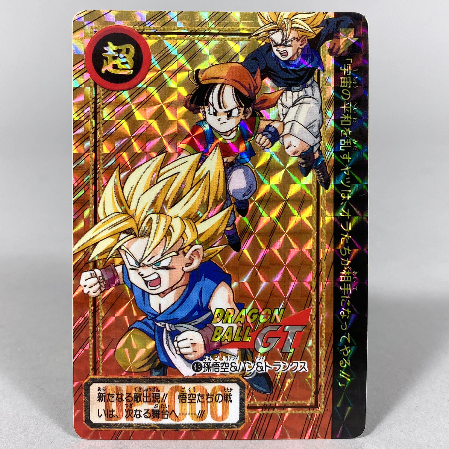 1992年 ドラゴンボールZ カードダス 本弾 498, 499 孫悟空 2枚